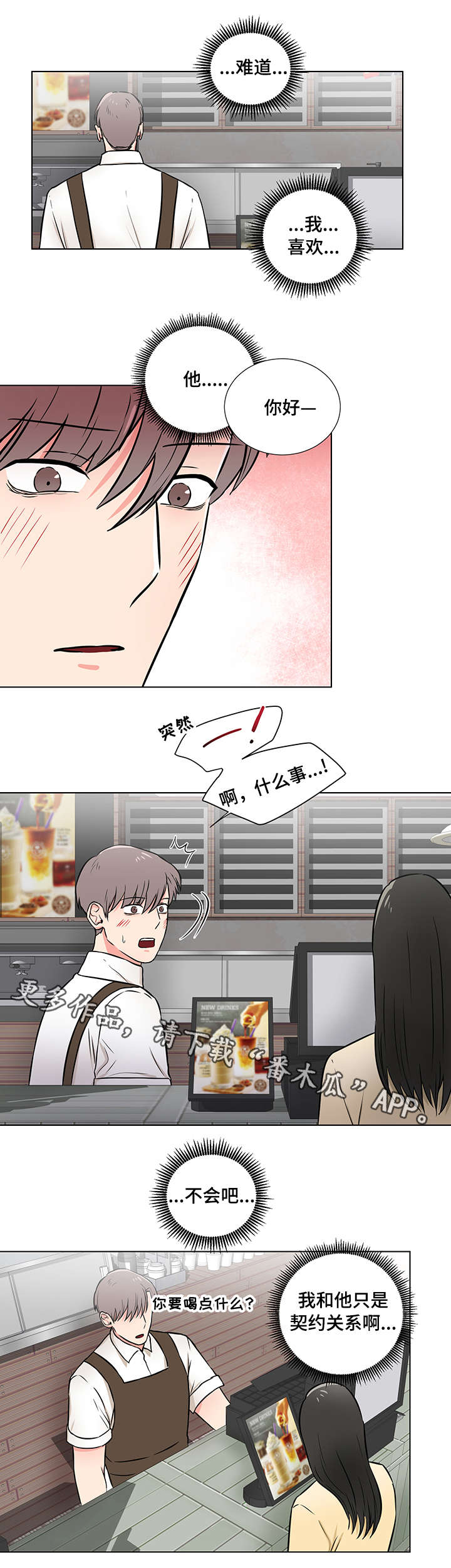 第15话9
