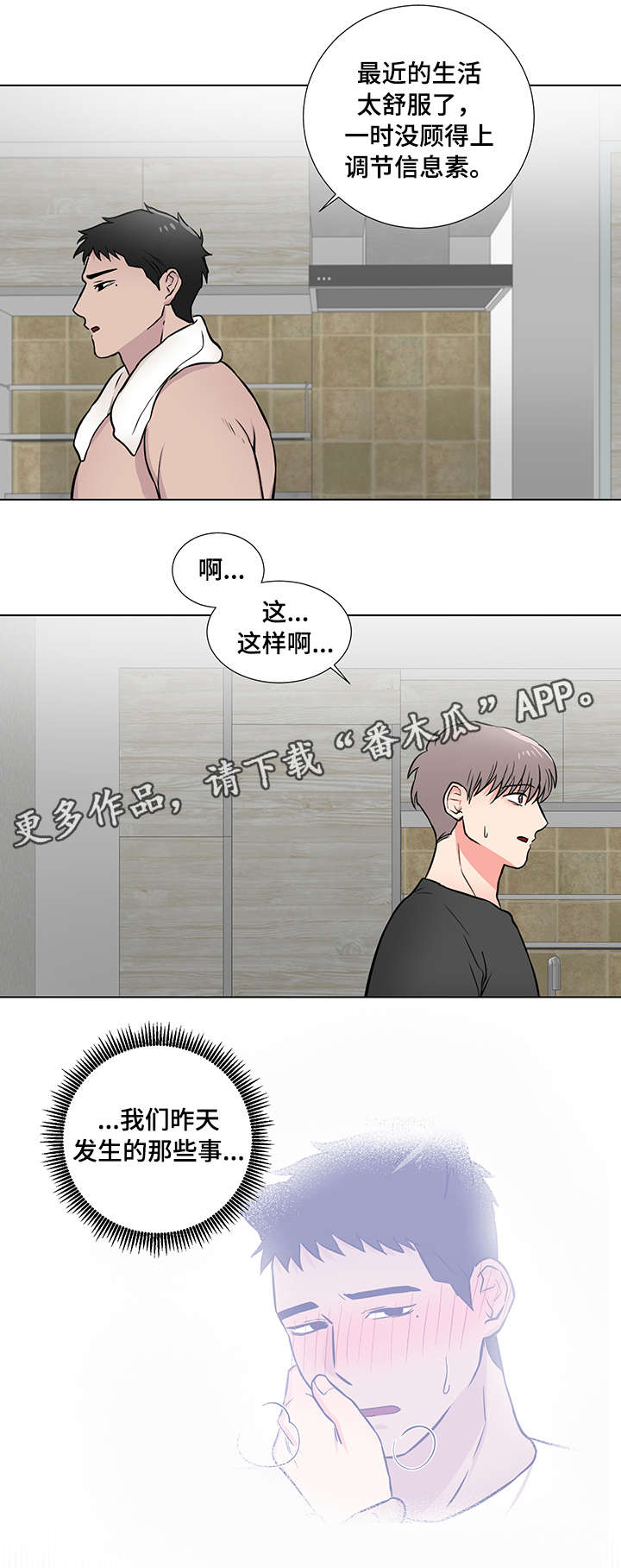 第14话2