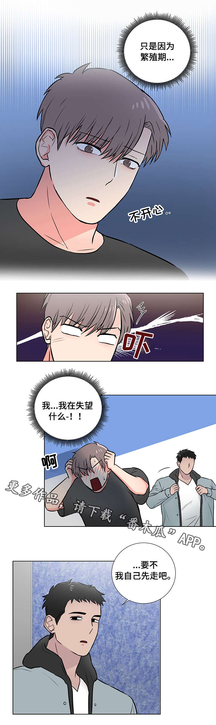 第14话3