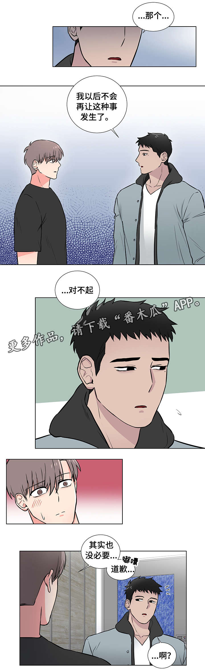 第14话4