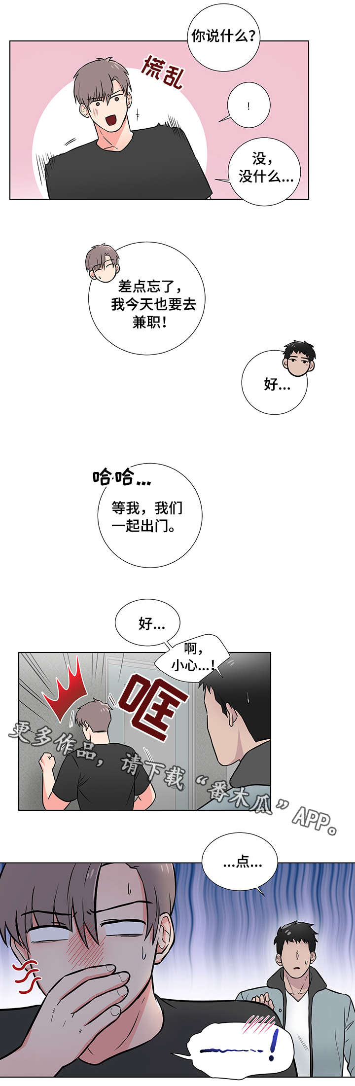第14话5