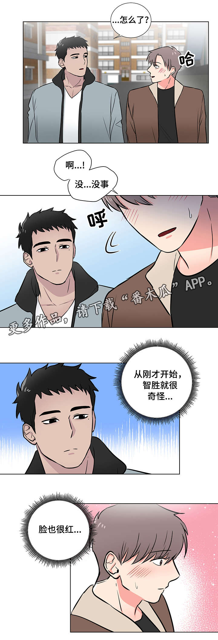 第14话8