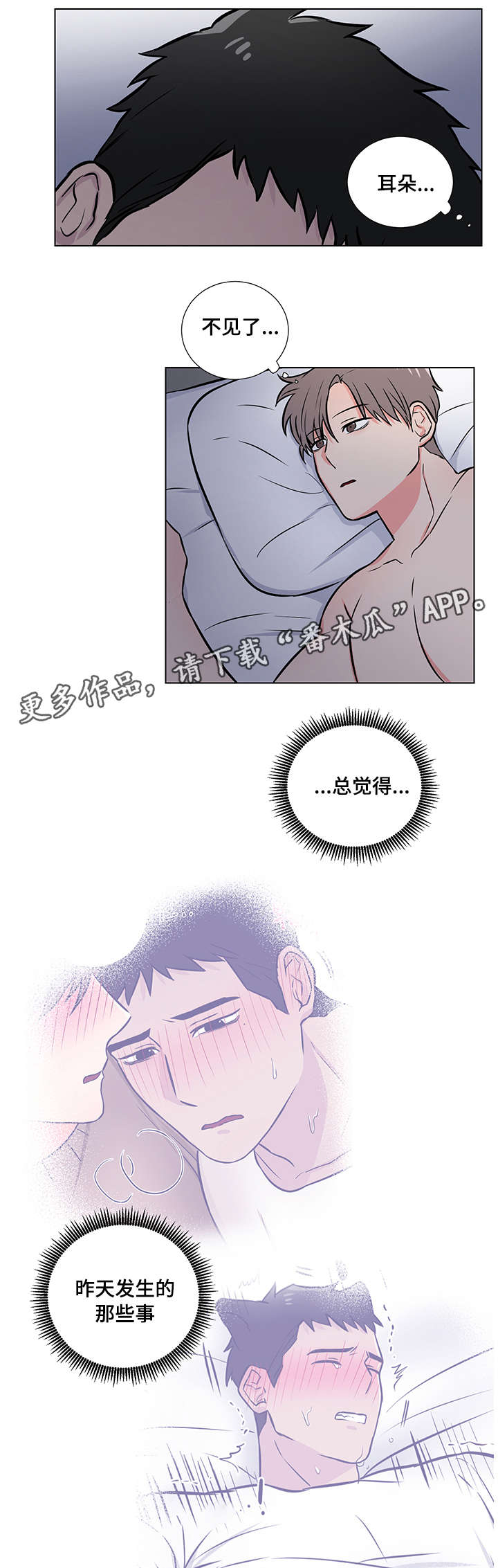 第13话2