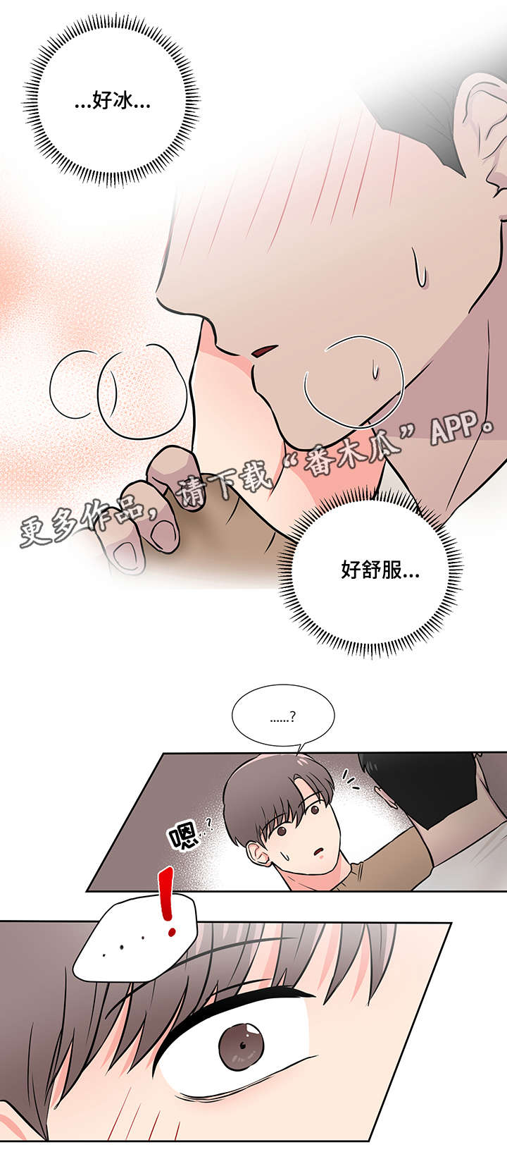 第12话5