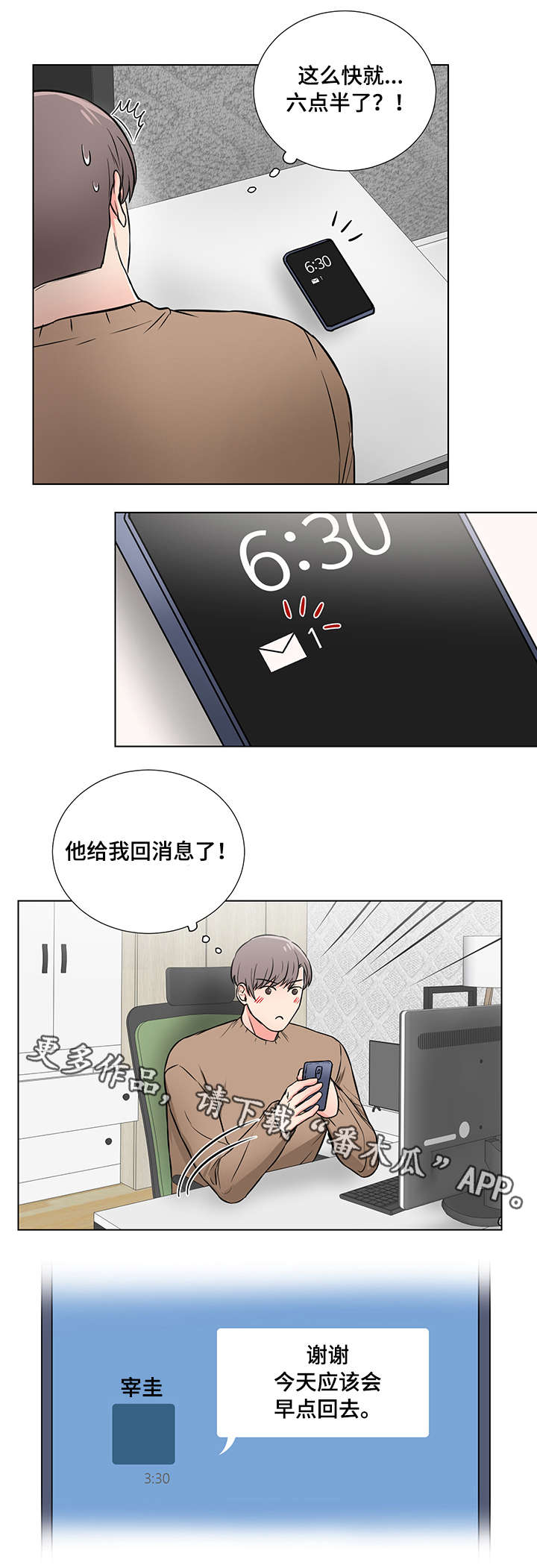 第11话10