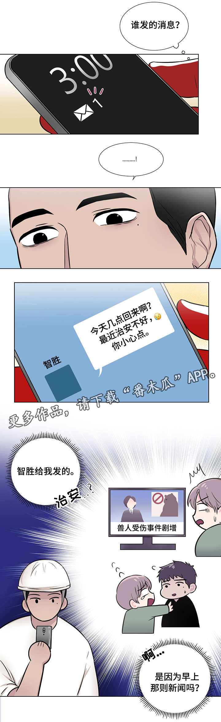 第11话7