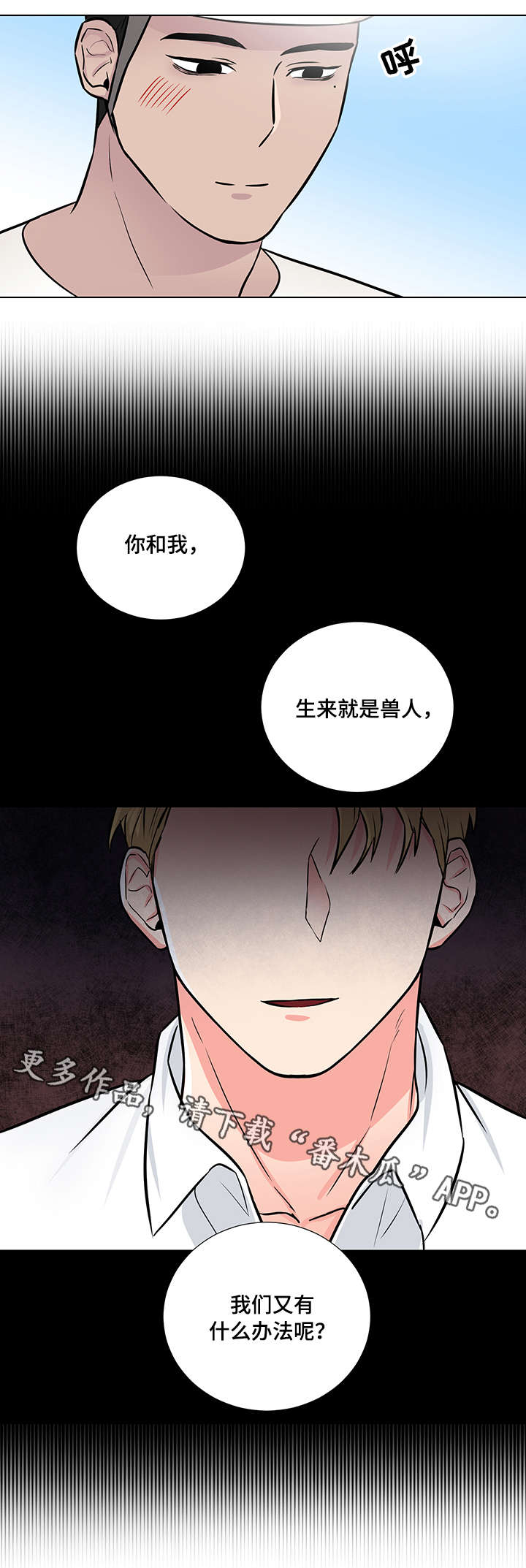 第11话8