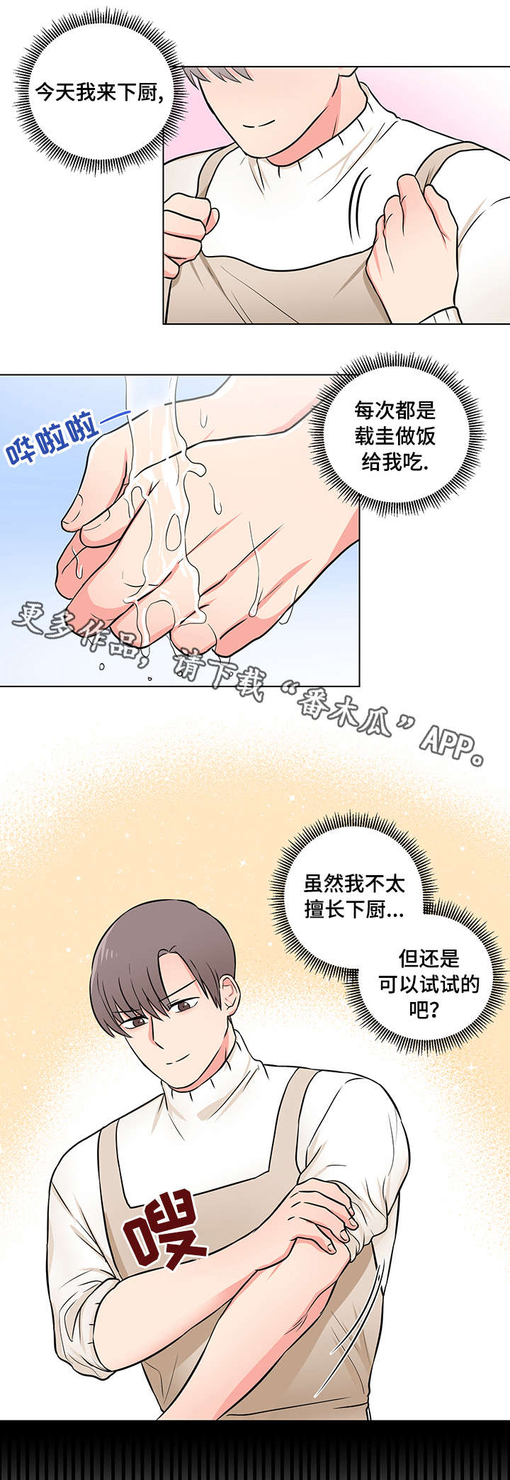 第10话1