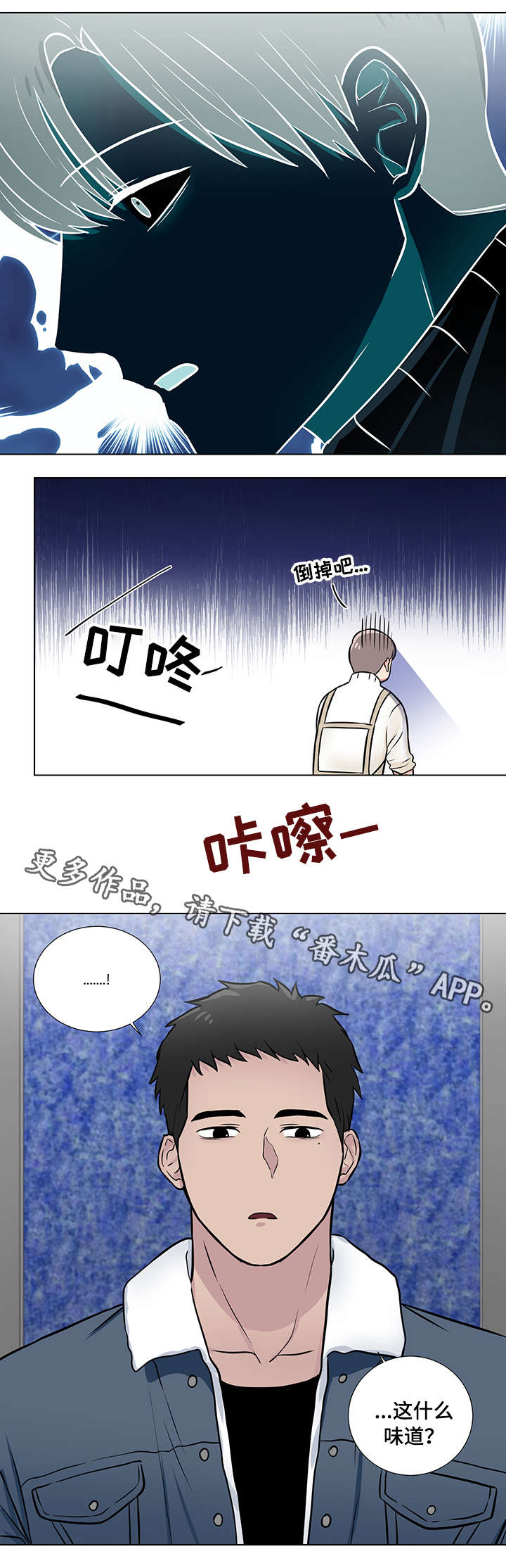 第10话3