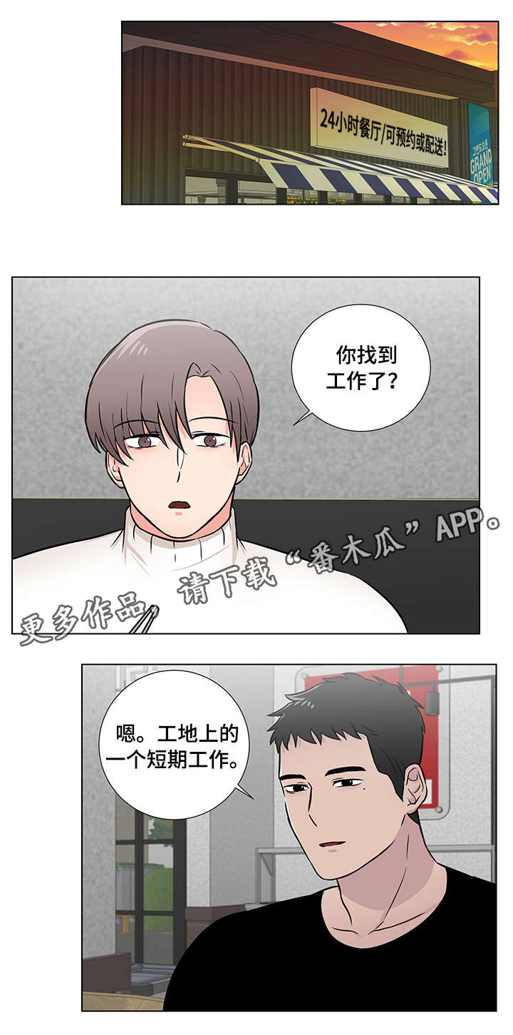 第10话6
