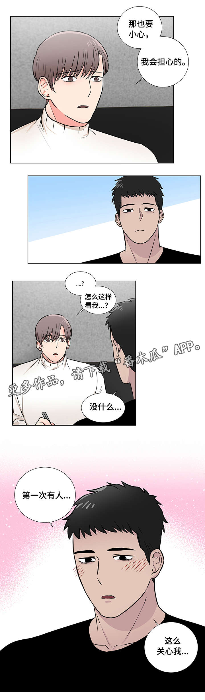第10话8