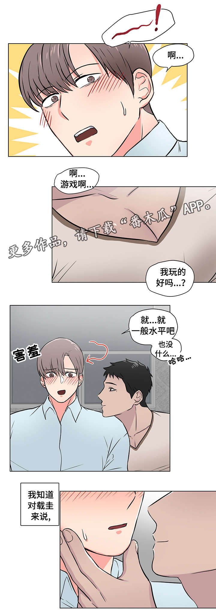 第9话3