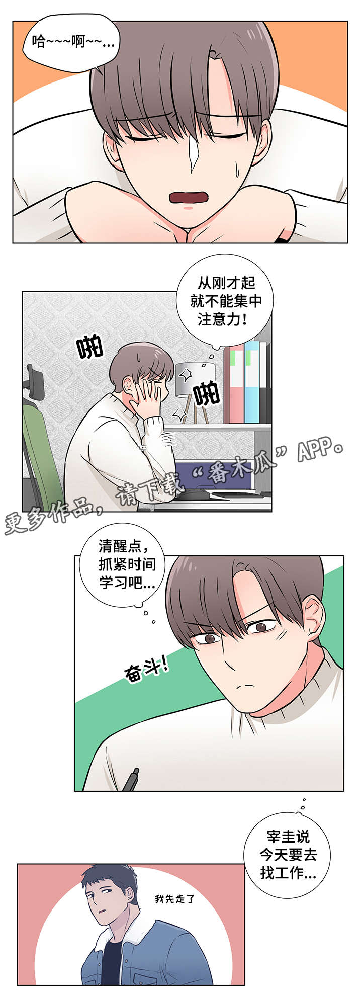 第9话7