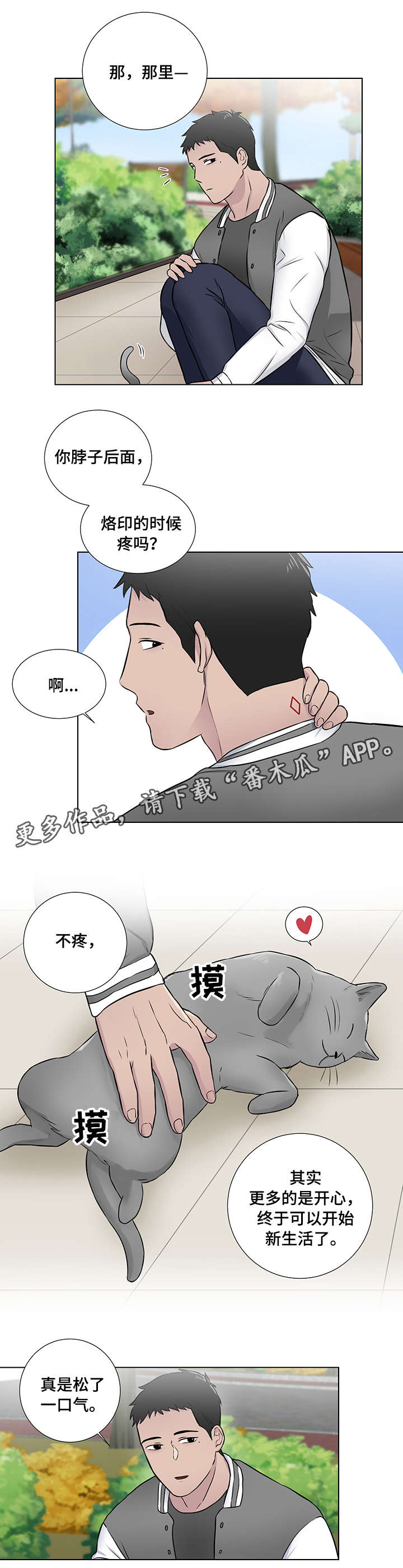 第8话1