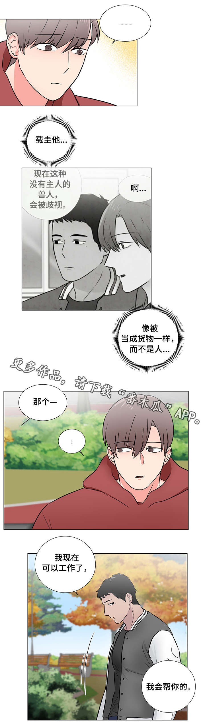 第8话3
