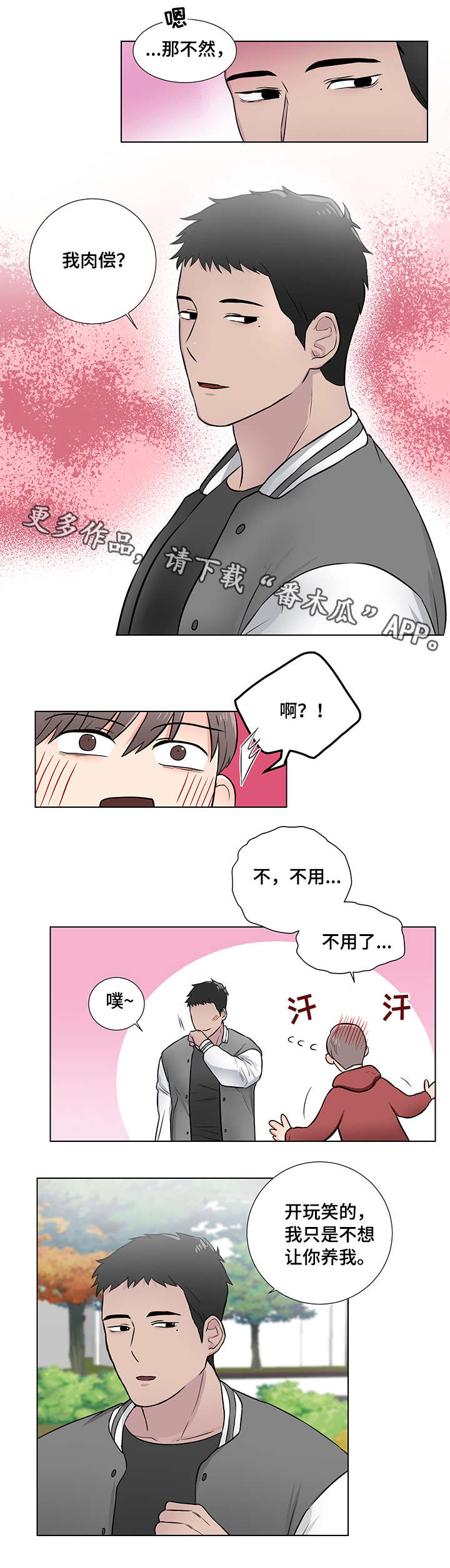第8话5
