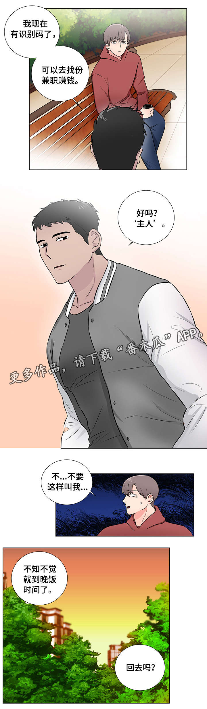 第8话6