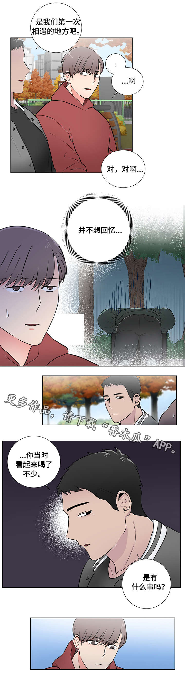 第7话3