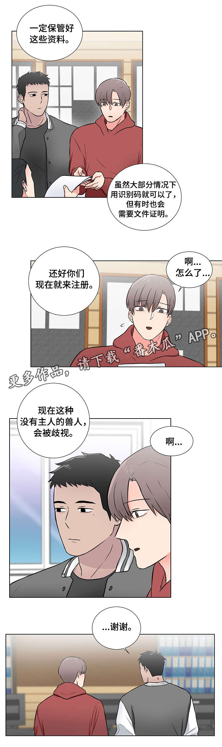 第7话9