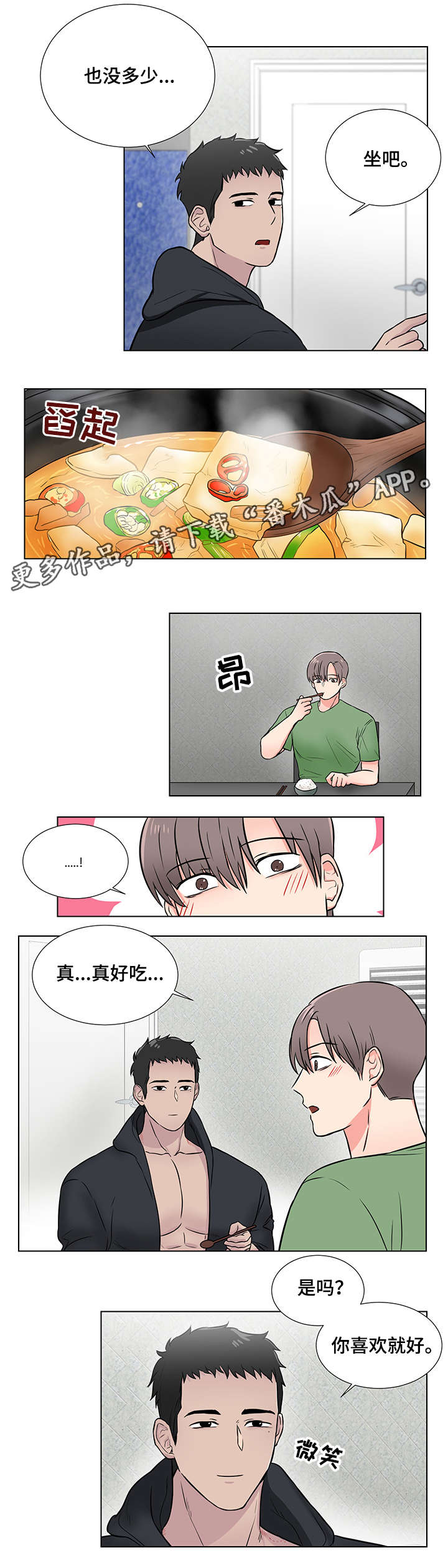 第6话2