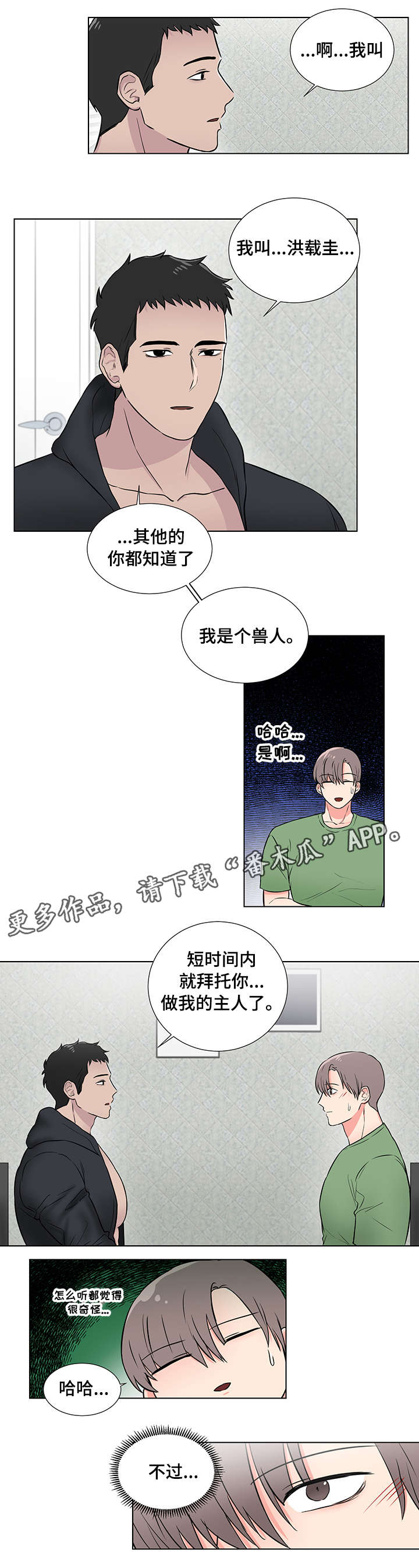 第6话4