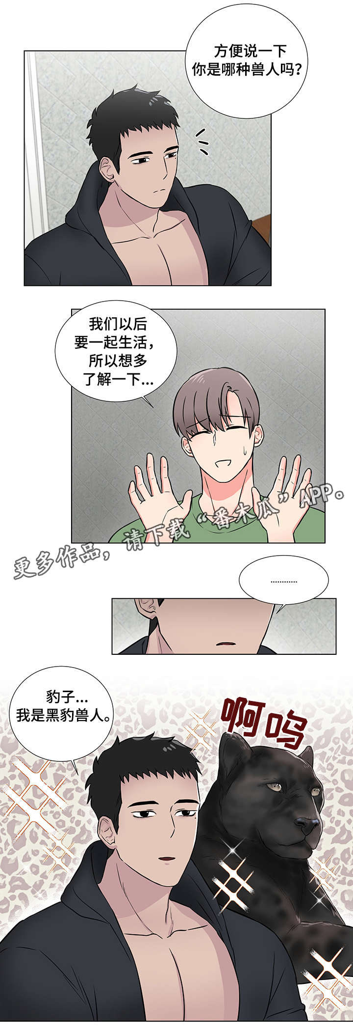 第6话6
