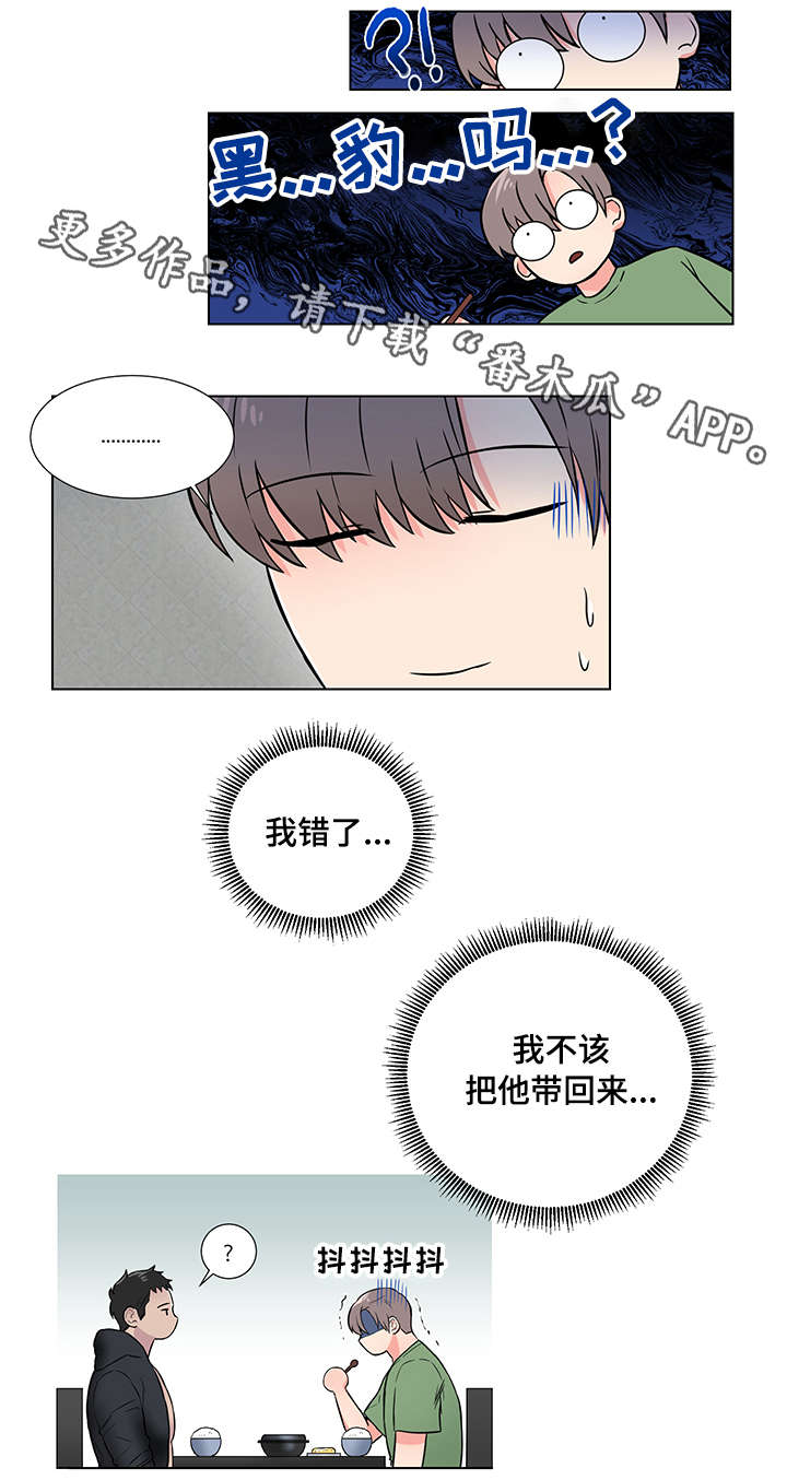 第6话7