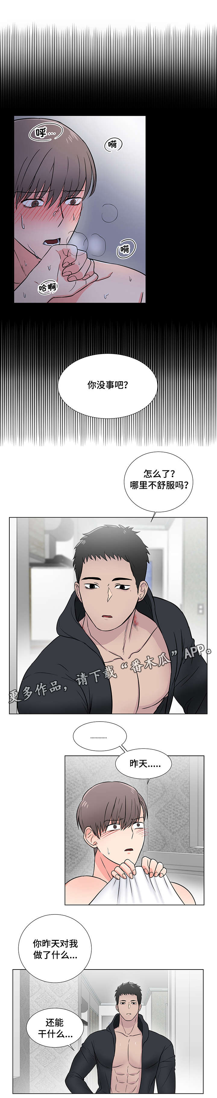 第5话3