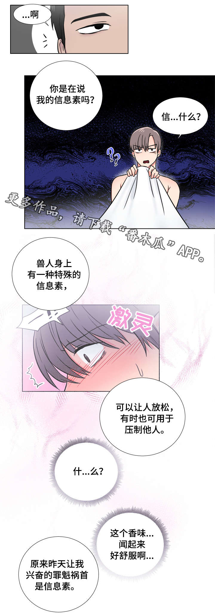 第5话4