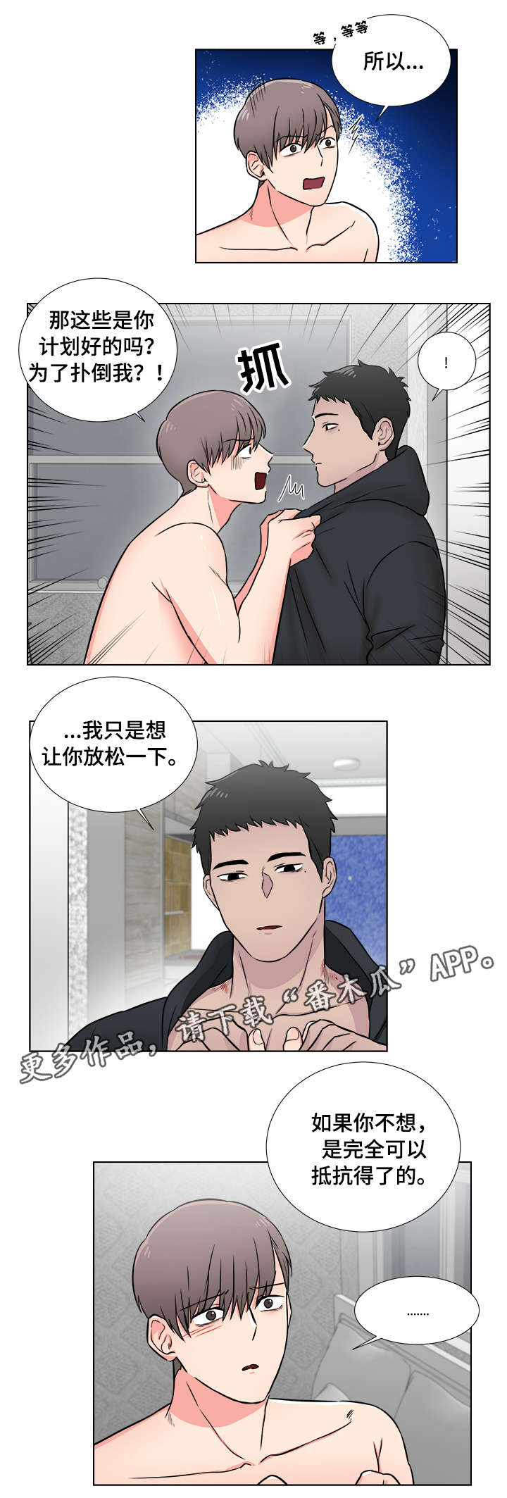 第5话5