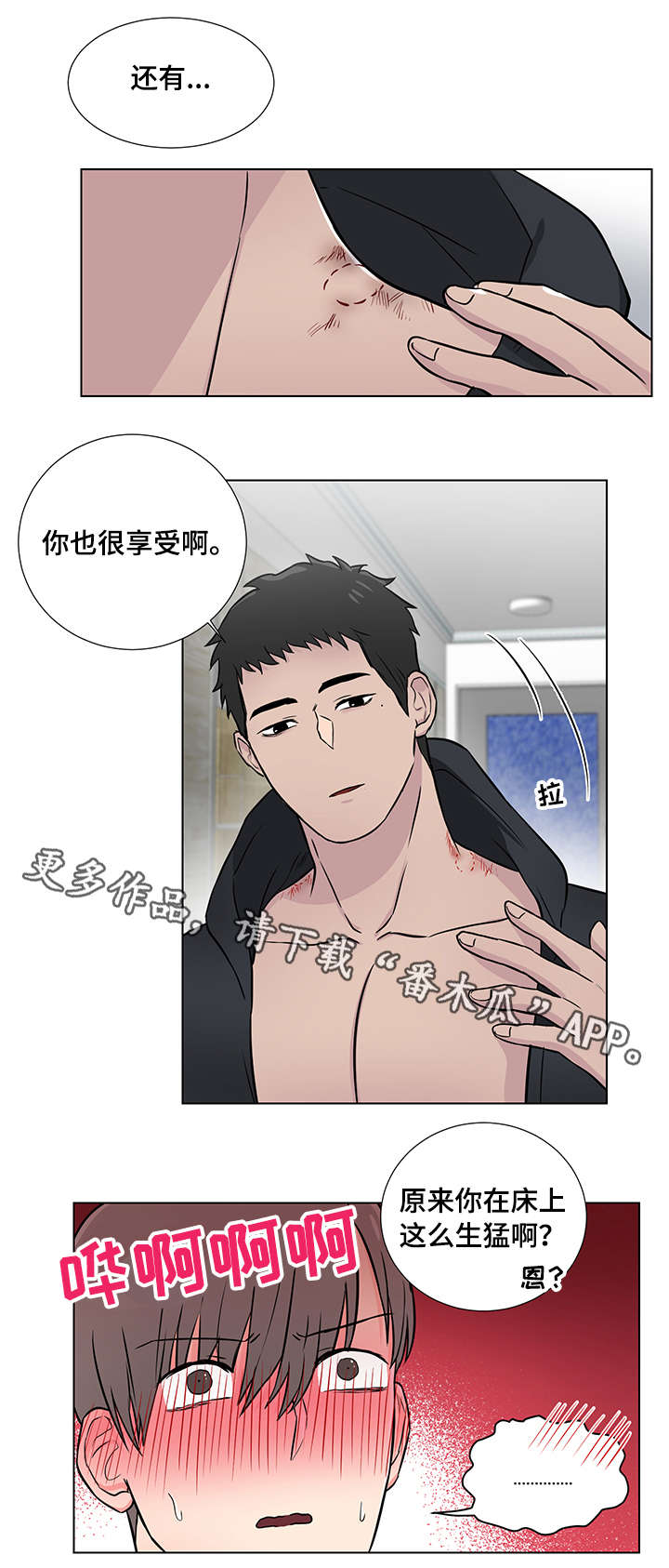 第5话6