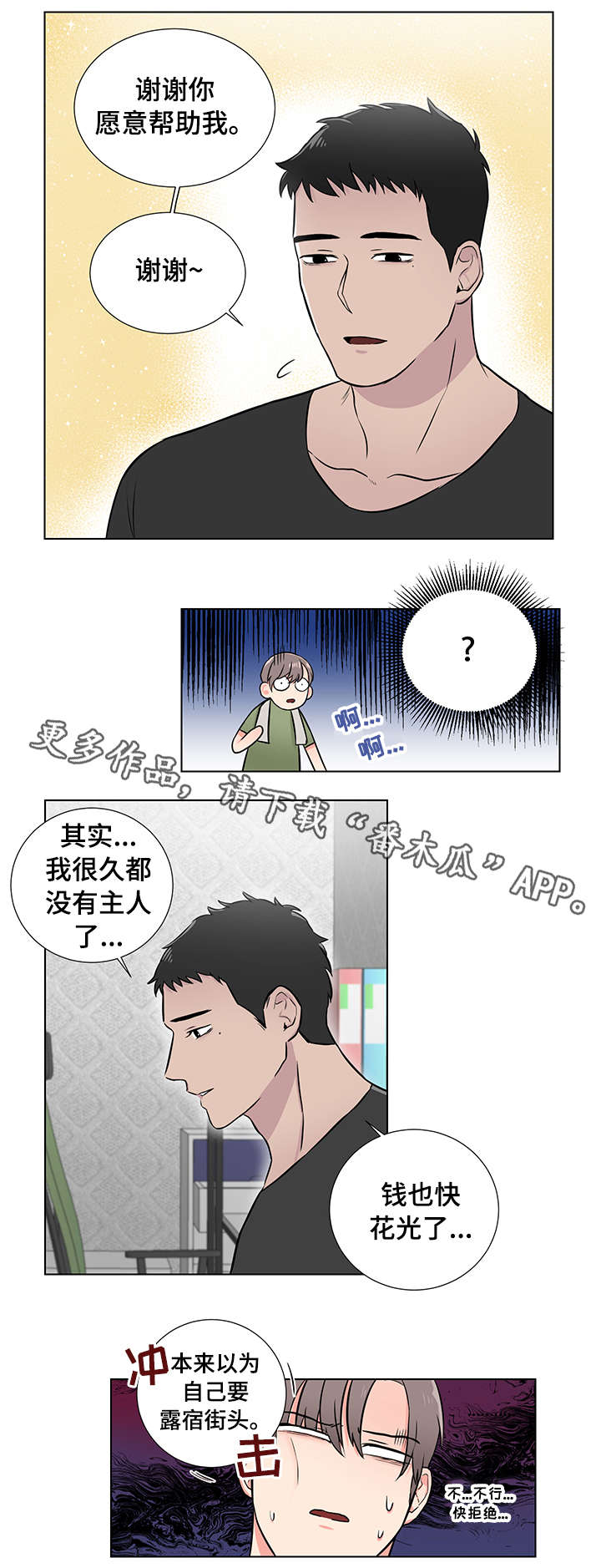 第4话1