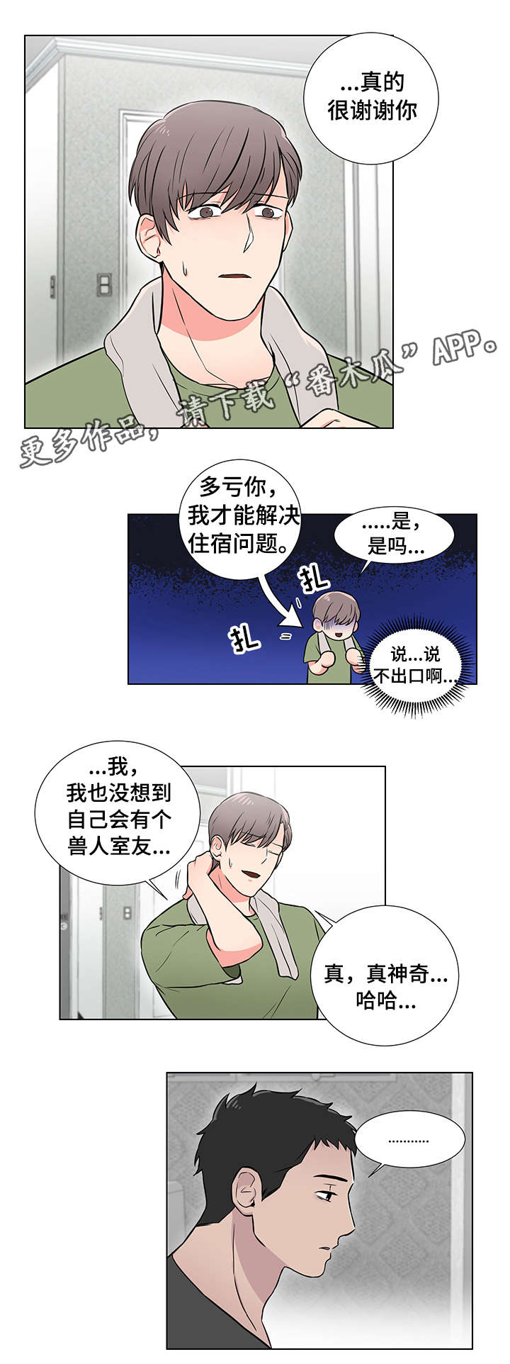 第4话2
