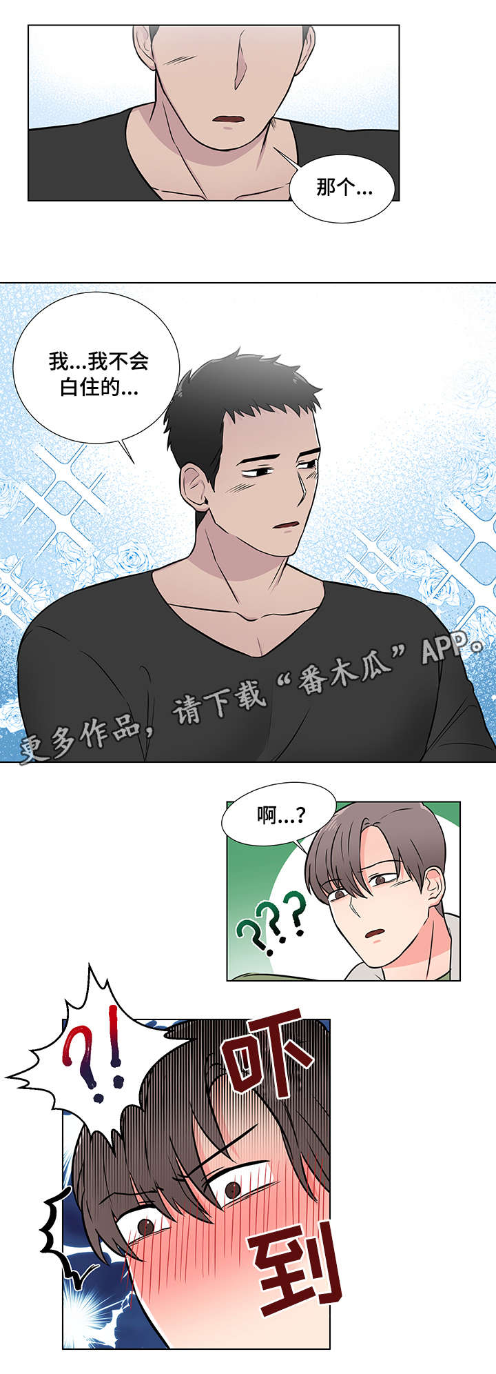 第4话4