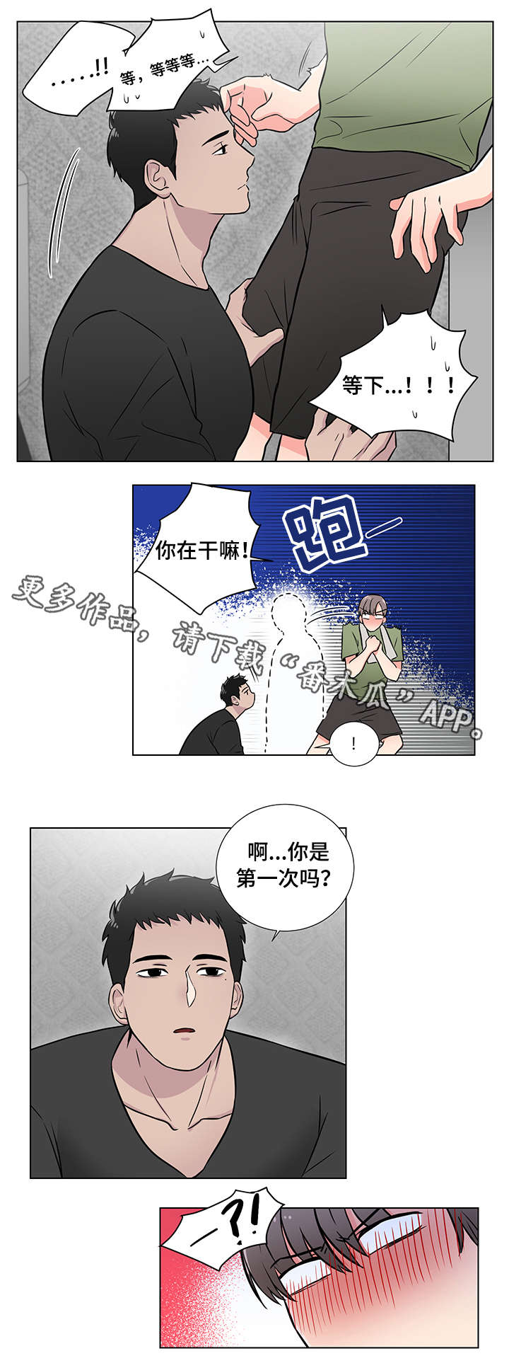 第4话5