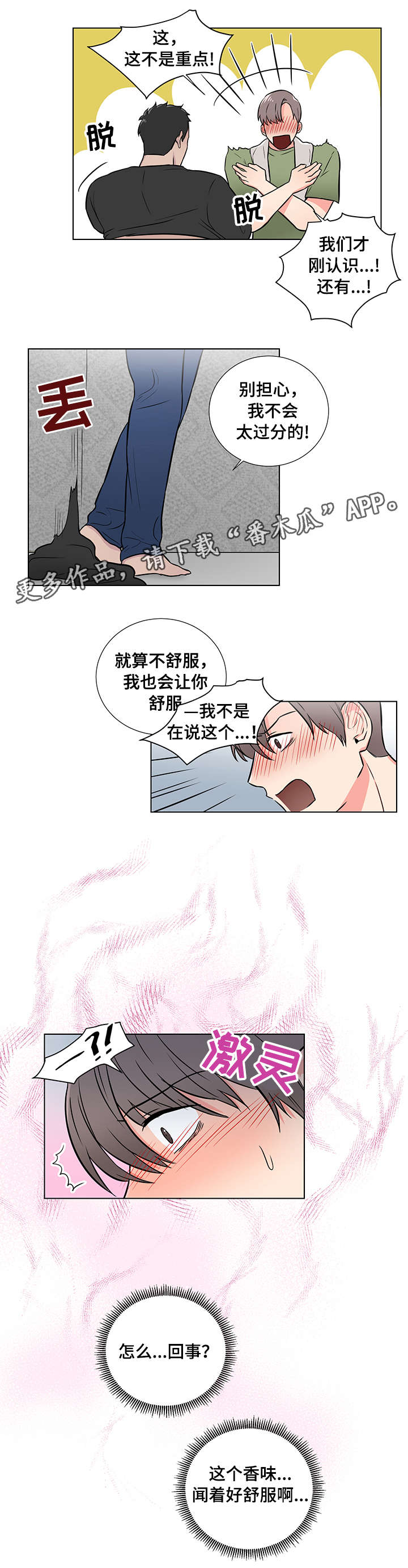 第4话6