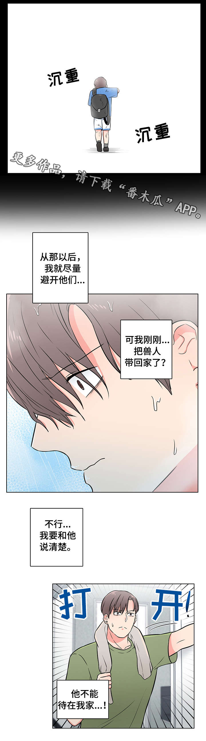 第3话10