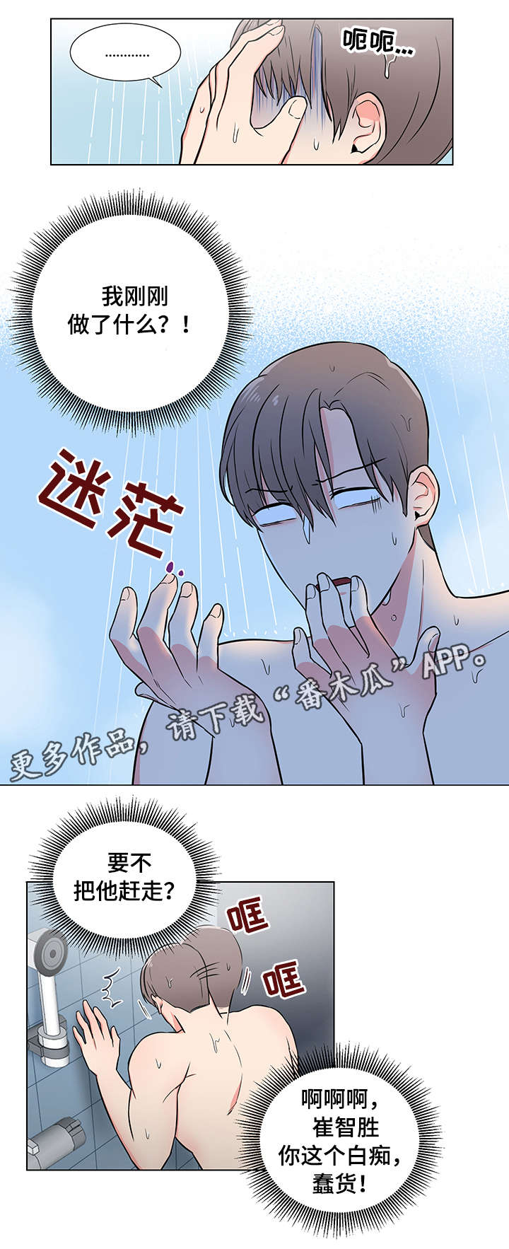 第3话5