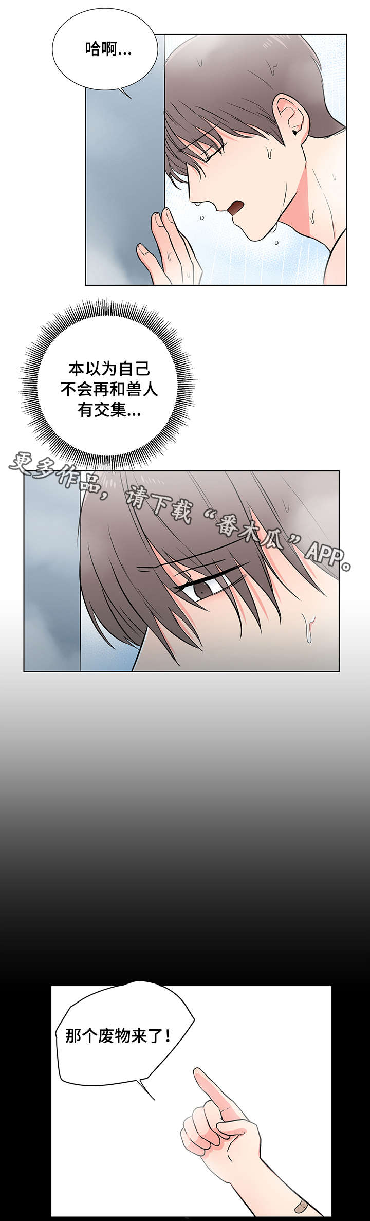 第3话6