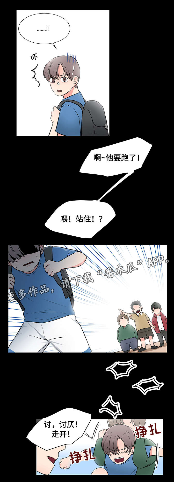 第3话7