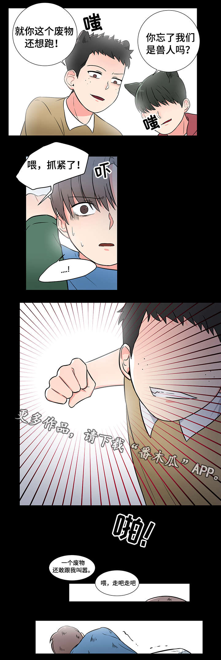 第3话8