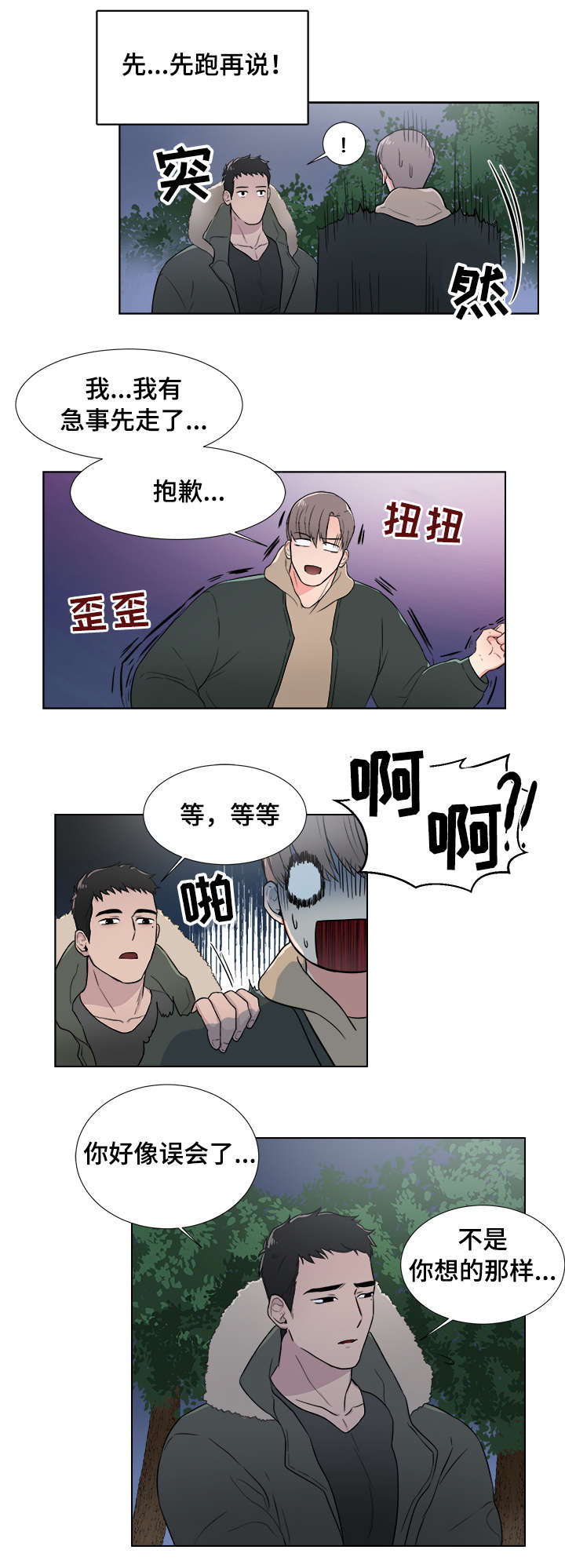 第2话0