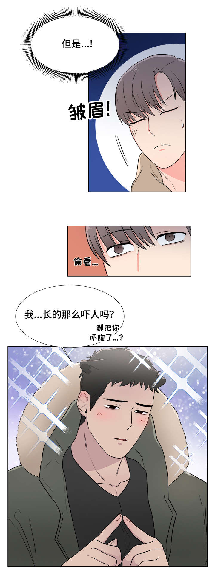 第2话11