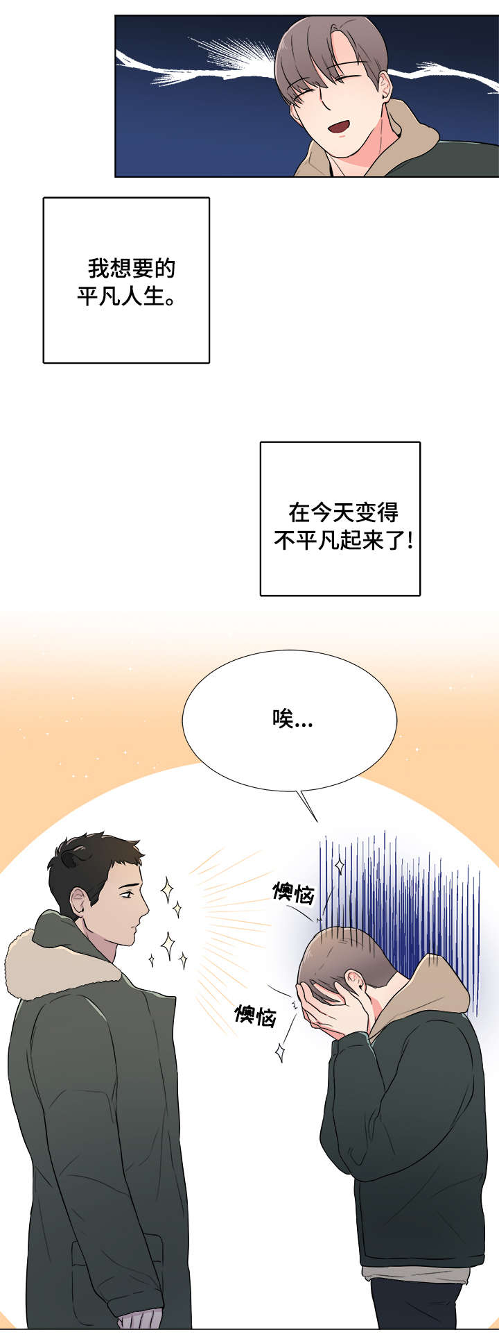 第2话12