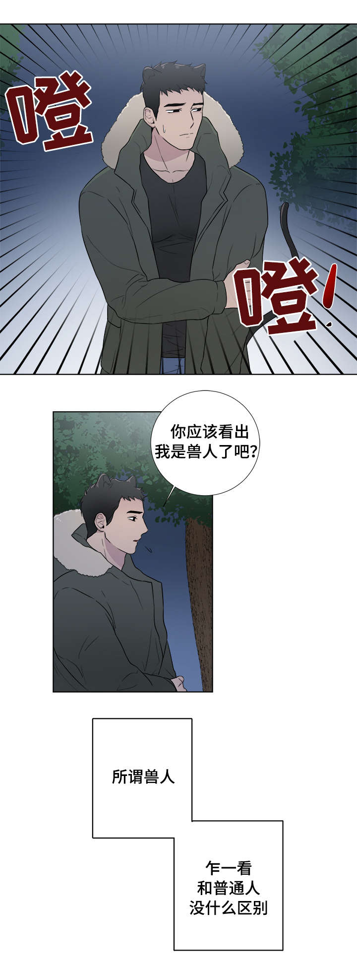 第2话3