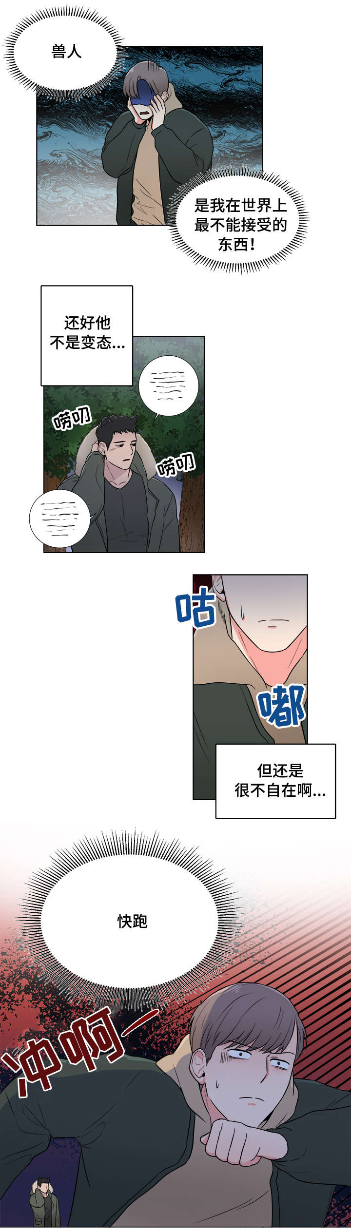 第2话5