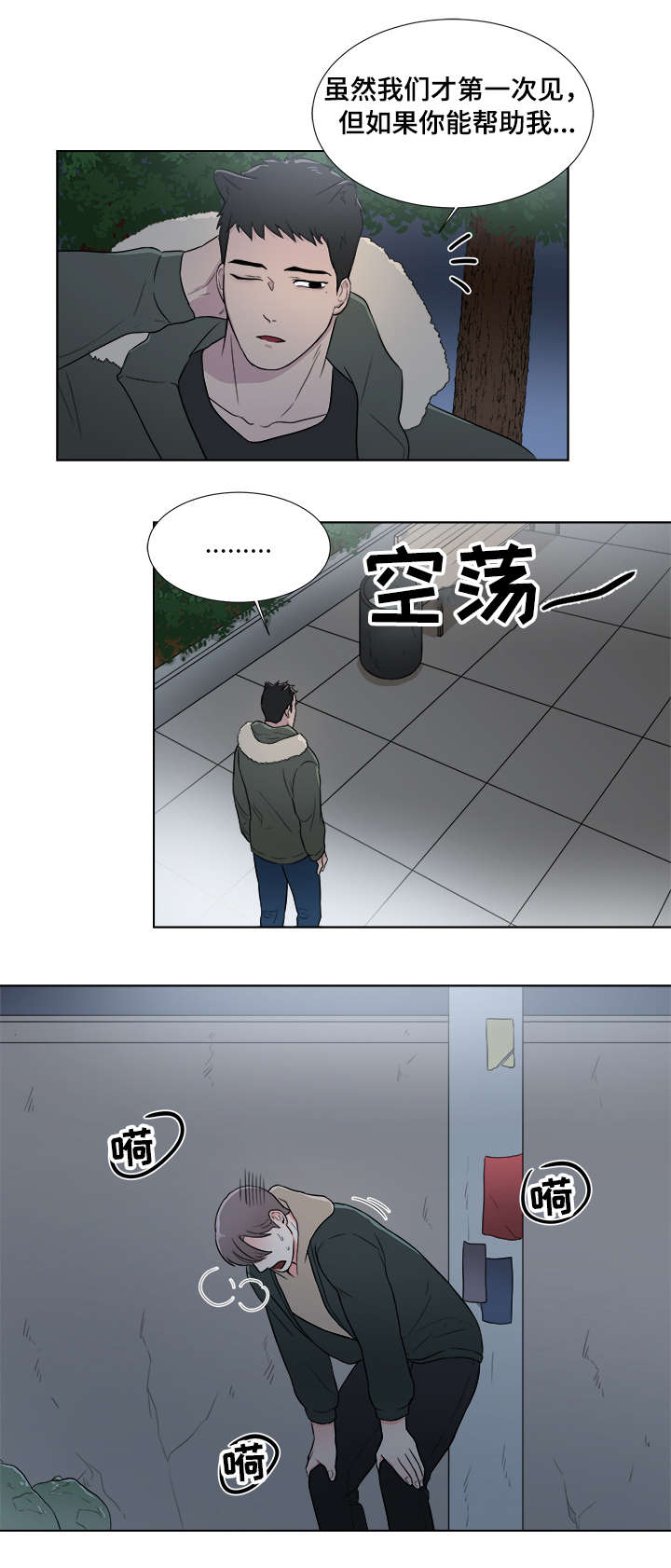 第2话6