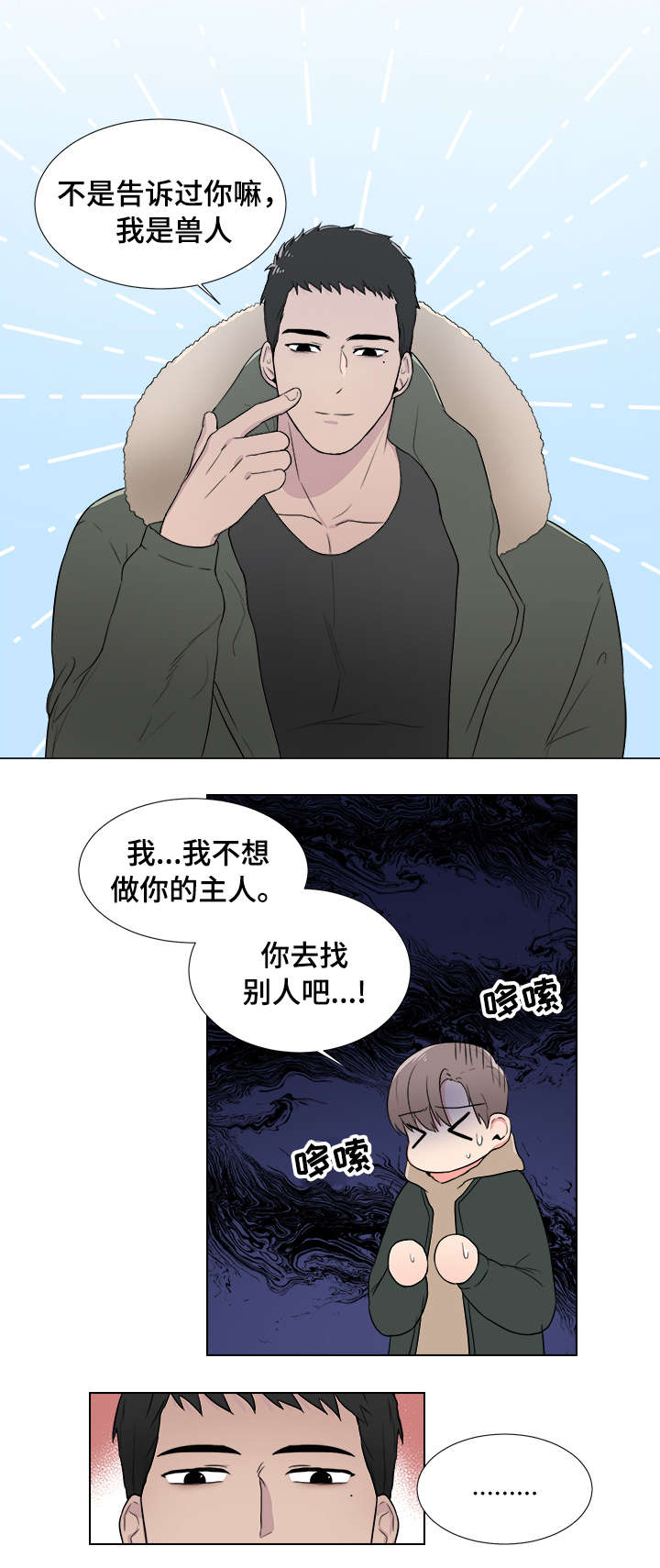 第2话8