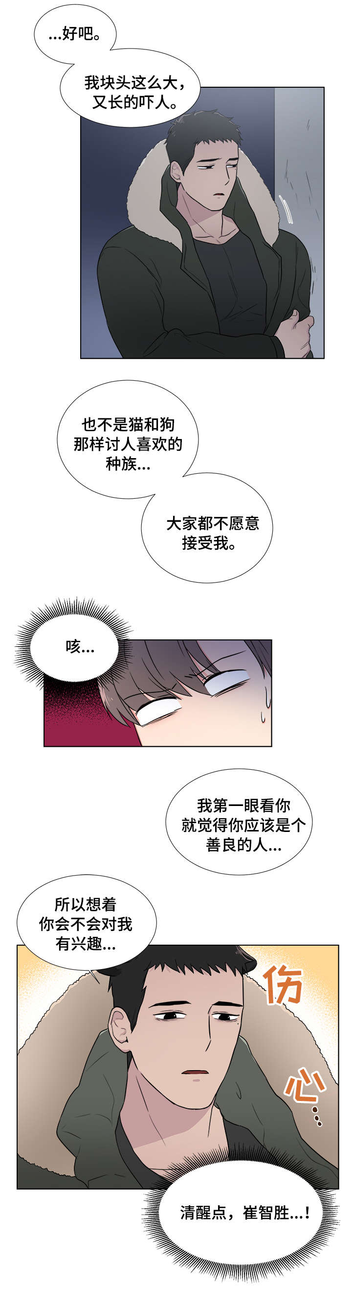 第2话9