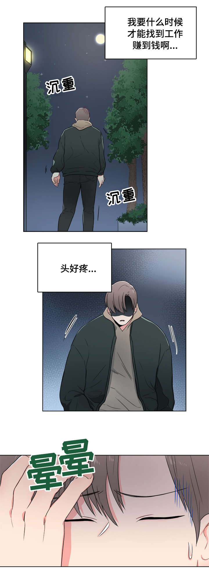 第1话5
